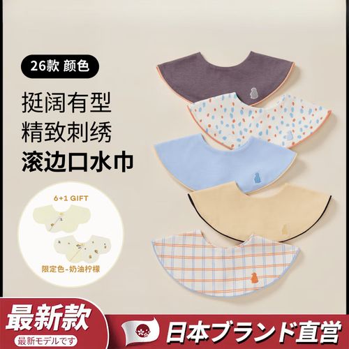 新生儿口水巾反复用该怎么洗才干净又除菌？-第2张图片-郑州医学网