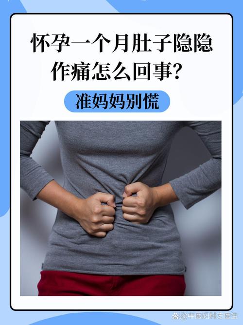 怀孕期间肚痛到底是怎么回事？是正常生理反应还是危险信号？-第3张图片-郑州医学网