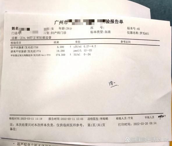 怀孕期间促甲状腺素偏高会对胎儿和孕妇造成哪些影响？-第3张图片-郑州医学网