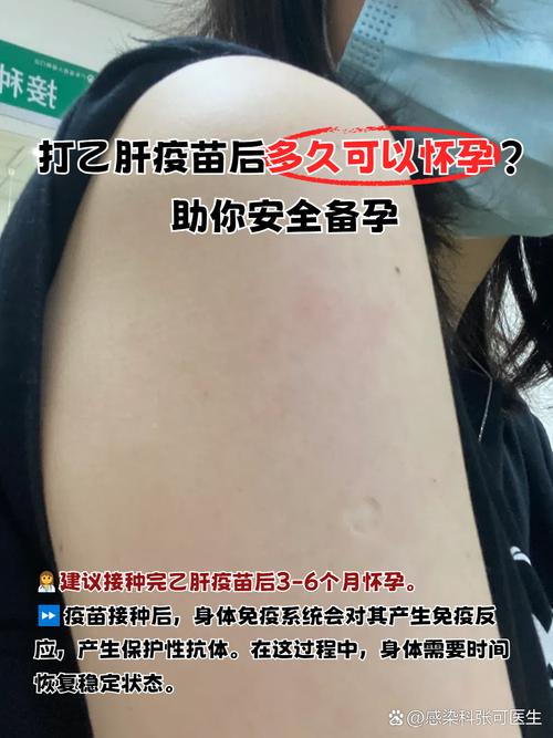 怀孕期间打乙肝疫苗对胎儿有影响吗？安全性和接种时机如何把握？-第2张图片-郑州医学网