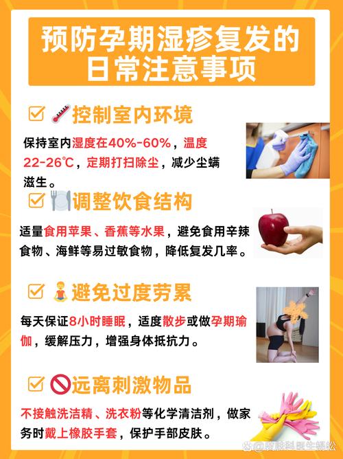 怀孕期间湿疹难忍？如何安全治疗不伤胎儿？-第2张图片-郑州医学网