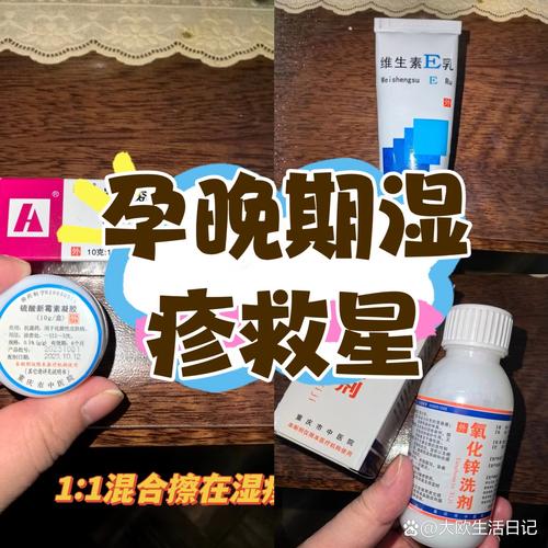 怀孕期间湿疹难忍？如何安全治疗不伤胎儿？-第3张图片-郑州医学网