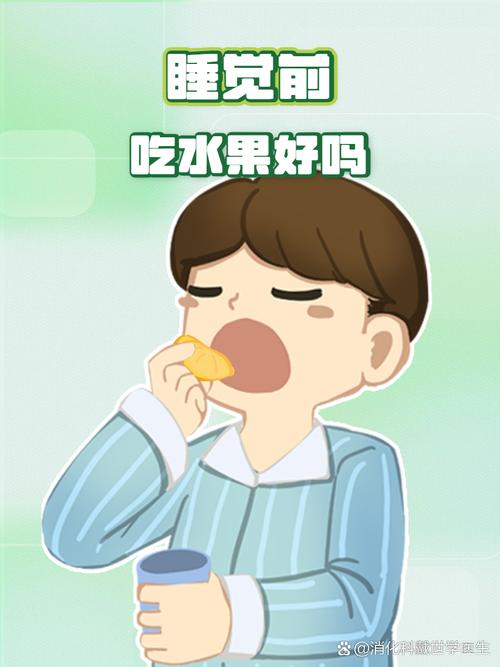 儿童睡前吃水果是助眠还是伤胃？家长该如何科学安排？-第3张图片-郑州医学网