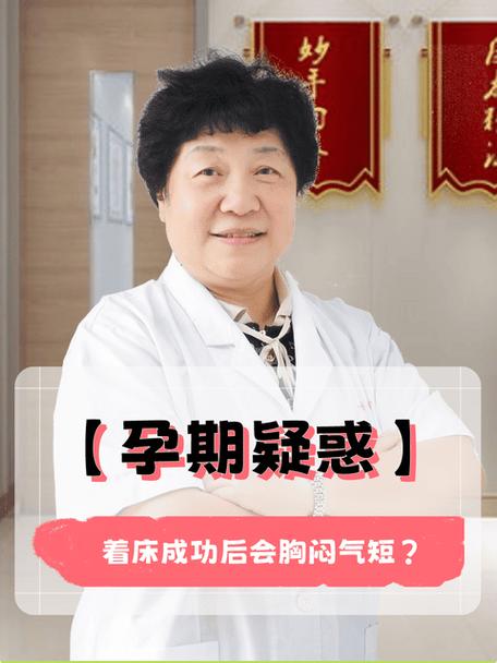 孕期心律不齐胸闷气短，是正常生理反应还是危险信号？-第2张图片-郑州医学网