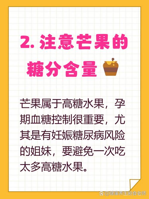 怀孕期间到底能不能吃芒果？会对胎儿有影响吗？-第1张图片-郑州医学网