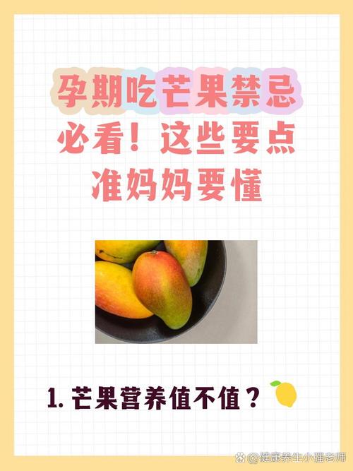 怀孕期间到底能不能吃芒果？会对胎儿有影响吗？-第3张图片-郑州医学网