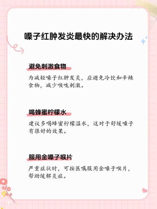 孕期嗓子疼发炎会影响胎儿吗？如何安全缓解不适？-第2张图片-郑州医学网