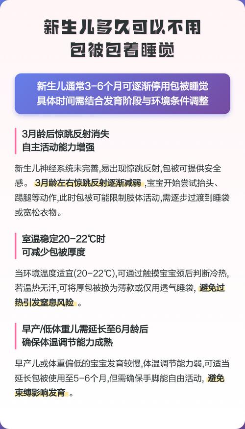 新生儿包被到底要包多久？不同月龄宝宝该如何调整包裹方式？-第1张图片-郑州医学网
