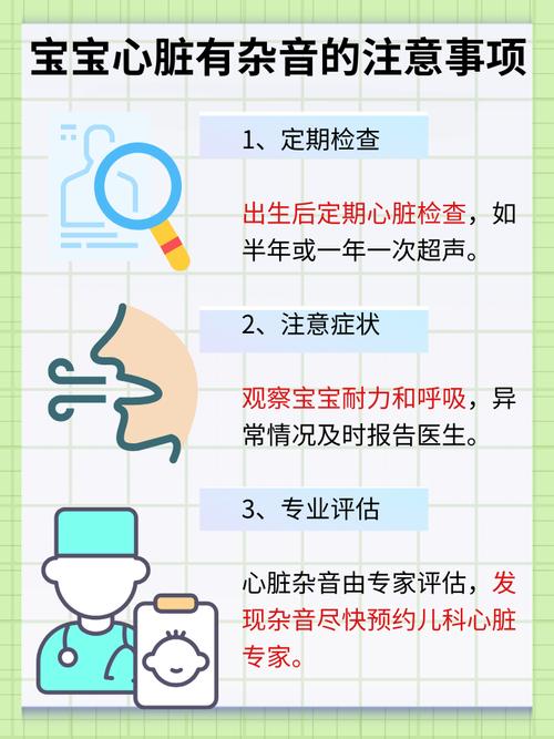新生儿心脏杂音等级如何判断？不同等级分别意味着什么？-第1张图片-郑州医学网