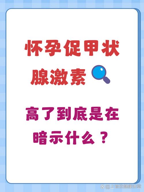 怀孕期间促甲状腺激素偏高或偏低对胎儿有何影响?-第2张图片-郑州医学网 怀孕期间促甲状腺激素偏高或偏低对胎儿有何影响?-第2张图片-郑州医学网