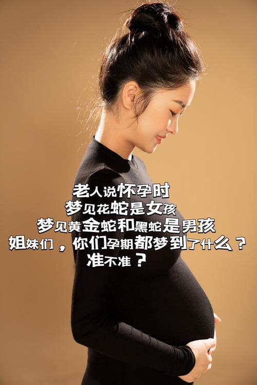 怀孕期间梦到别人怀孕，是潜意识传递了什么信号？-第2张图片-郑州医学网