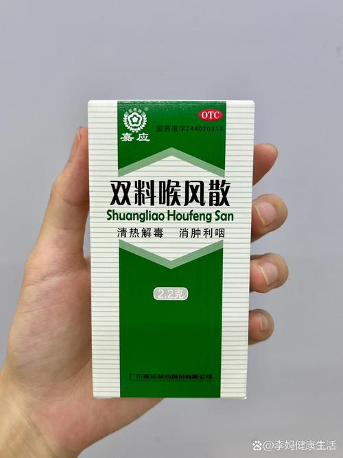 孕期能用双料喉风散吗-第1张图片-郑州医学网