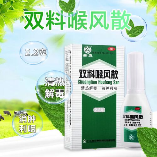 孕期能用双料喉风散吗-第3张图片-郑州医学网