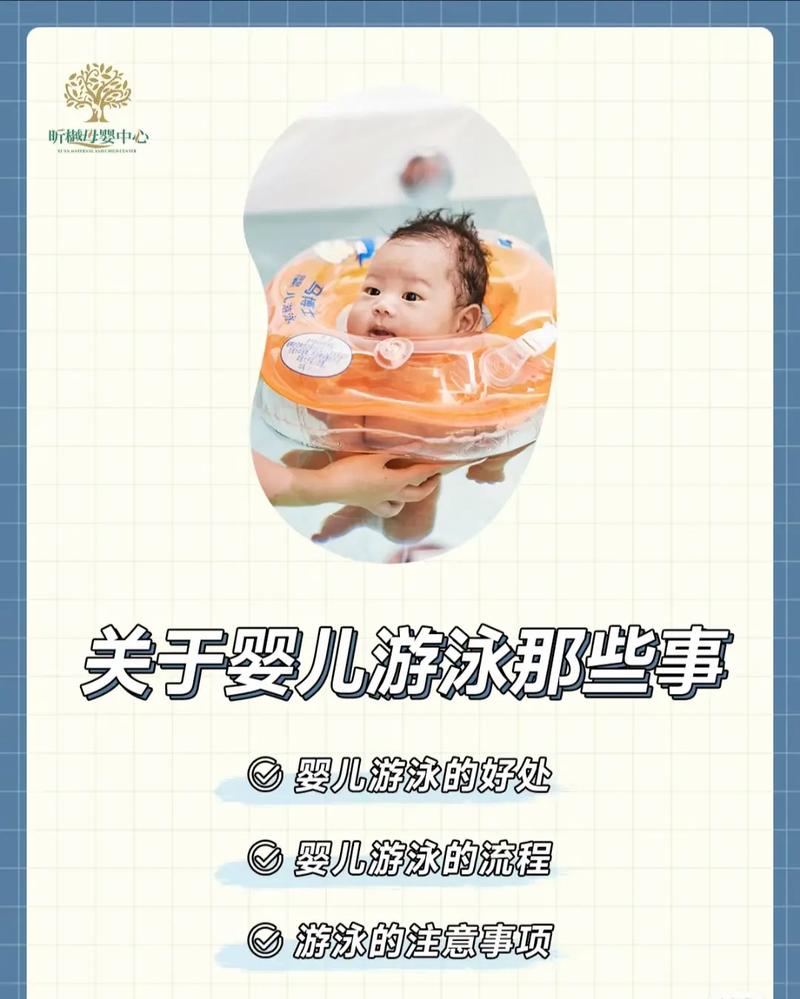 新生儿婴儿游泳的好处具体有哪些？不同月龄宝宝游泳的注意事项是什么？-第2张图片-郑州医学网