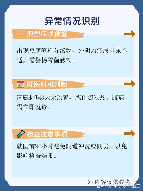 孕期霉菌性阴道炎为何反复发作？对胎儿会有哪些影响？-第3张图片-郑州医学网