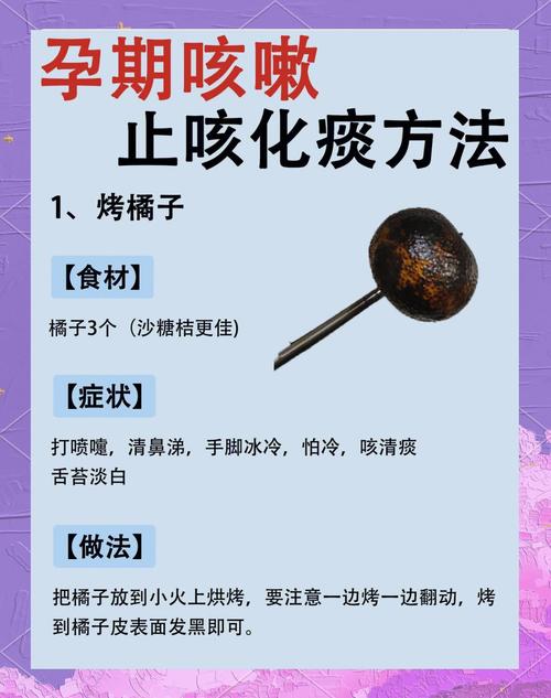 孕期风寒咳嗽食疗方法-第1张图片-郑州医学网