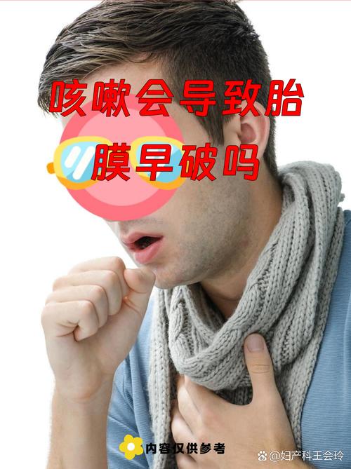 孕期咳嗽对胎儿的影响-第3张图片-郑州医学网