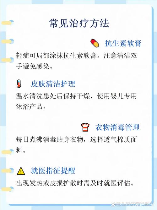 新生儿脓包疹护理有哪些注意事项?如何避免感染扩散?-第1张图片-郑州医学网 新生儿脓包疹护理有哪些注意事项?如何避免感染扩散?-第1张图片-郑州医学网