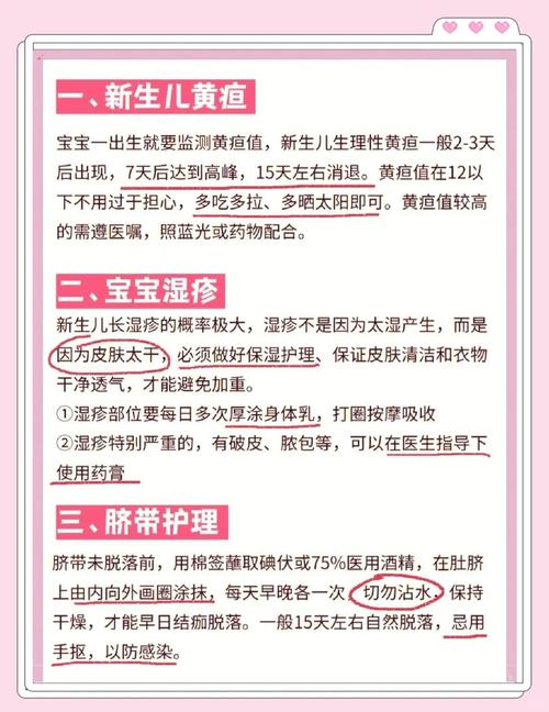 新生儿脓包疹护理有哪些注意事项?如何避免感染扩散?-第2张图片-郑州医学网 新生儿脓包疹护理有哪些注意事项?如何避免感染扩散?-第2张图片-郑州医学网