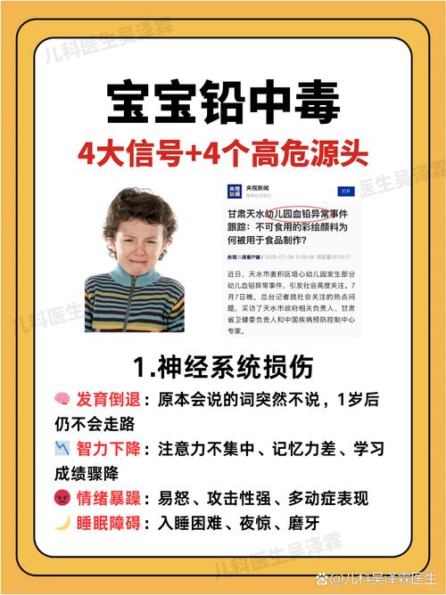 儿童铅中毒症状隐匿，后果有多严重？家长该如何早期识别与干预？-第1张图片-郑州医学网