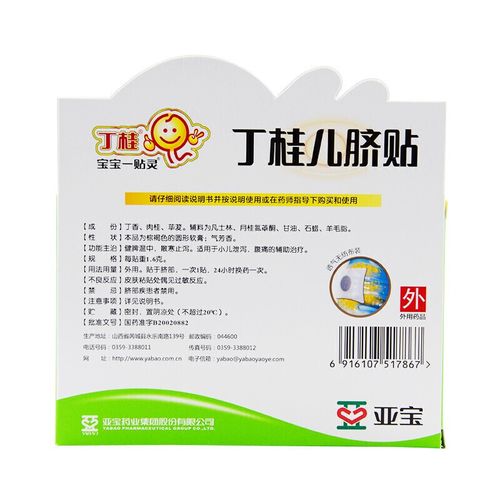 复方丁香开胃贴新生儿-第3张图片-郑州医学网