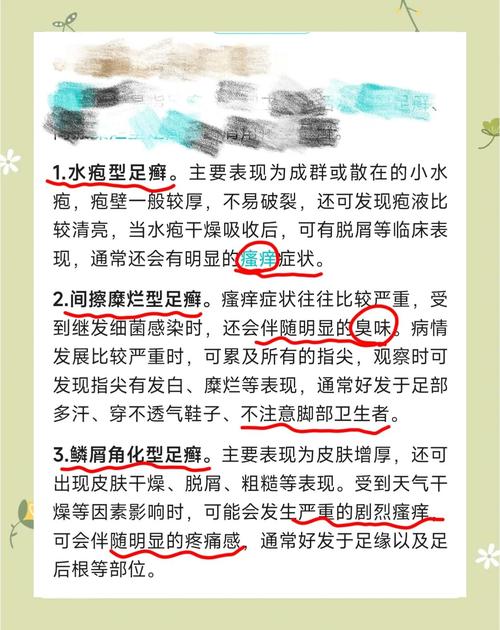 儿童得了脚气怎么办？日常护理和用药有哪些注意事项？-第1张图片-郑州医学网
