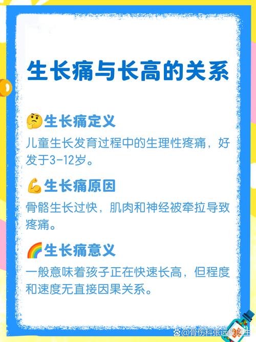儿童生长痛多久才能好-第1张图片-郑州医学网