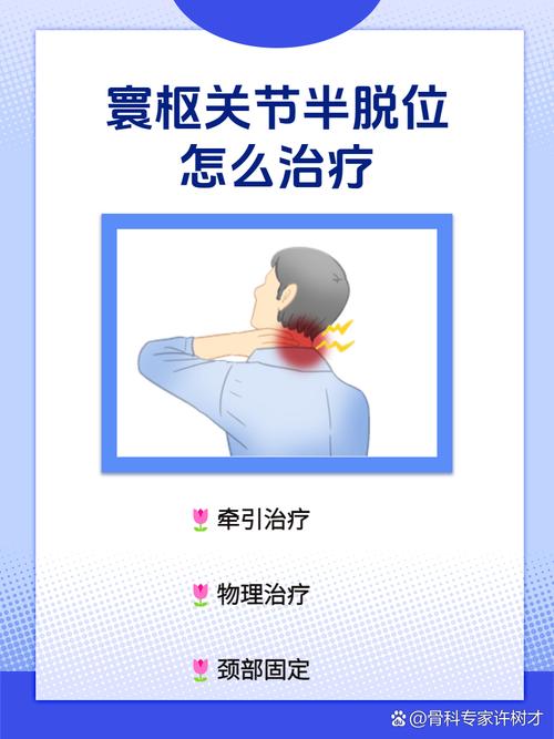 儿童寰枢椎半脱位究竟有哪些潜在诱因？外伤、发育异常还是其他因素在作祟？-第2张图片-郑州医学网