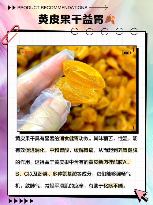 孕期吃黄皮对妈妈和宝宝具体有哪些好处？营养价值和注意事项是什么？-第2张图片-郑州医学网