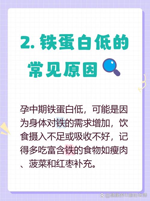 孕期铁蛋白 多少正常-第1张图片-郑州医学网