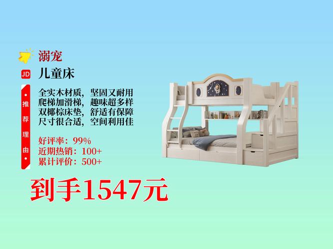 儿童高低床价格差异大吗？不同材质款式图片对比怎么选？-第1张图片-郑州医学网