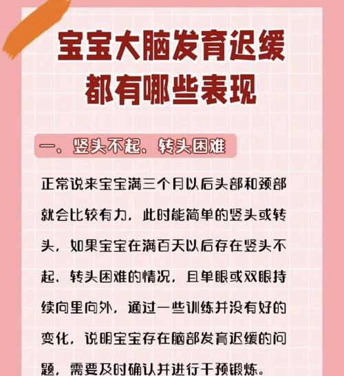 9岁儿童大脑发育迟缓，家长该如何科学干预与日常护理？-第2张图片-郑州医学网