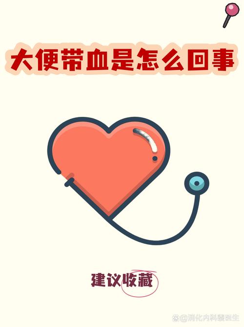 孕期大便带血是哪些原因导致的？需要立即就医吗？-第3张图片-郑州医学网