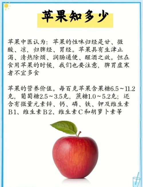 儿童吃苹果究竟有哪些具体好处？不同年龄段的孩子吃苹果有差异吗？-第2张图片-郑州医学网