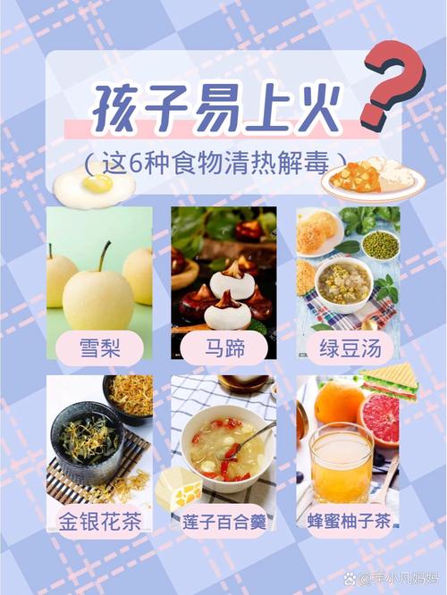 秋季儿童上火吃什么能快速降火又不上火？-第2张图片-郑州医学网