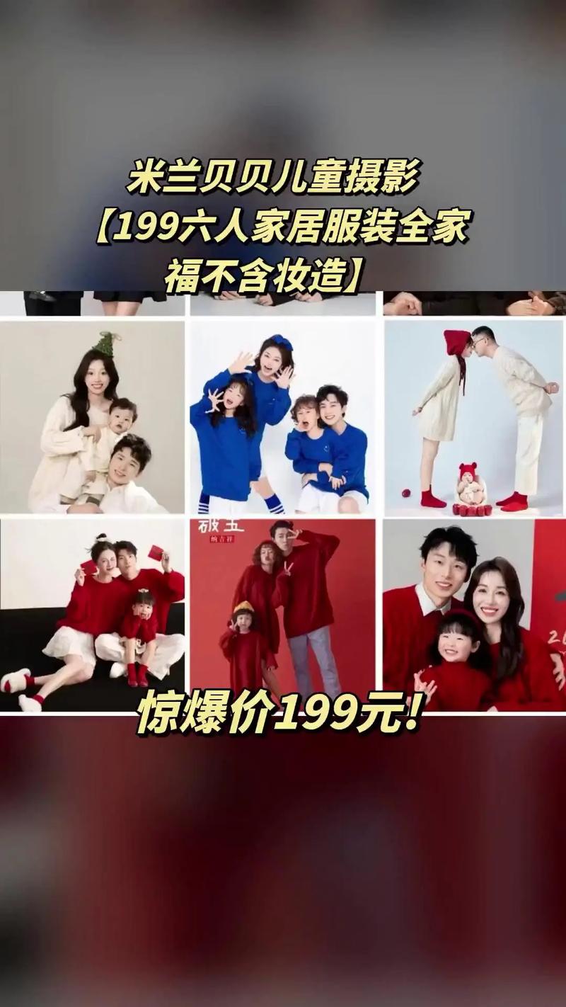 米兰贝贝儿童摄影团购套餐具体包含哪些项目，性价比真的高吗？-第3张图片-郑州医学网