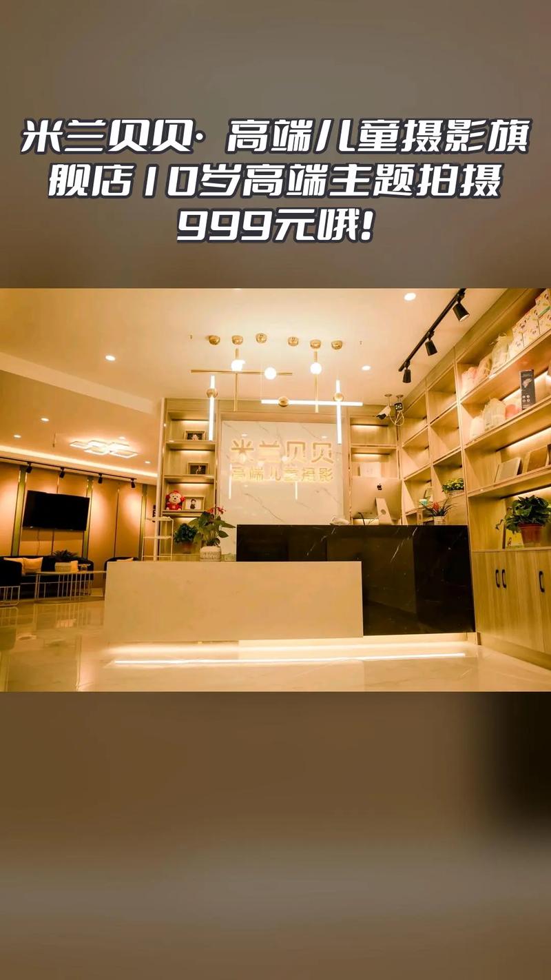 米兰贝贝儿童摄影团购套餐具体包含哪些项目，性价比真的高吗？-第2张图片-郑州医学网