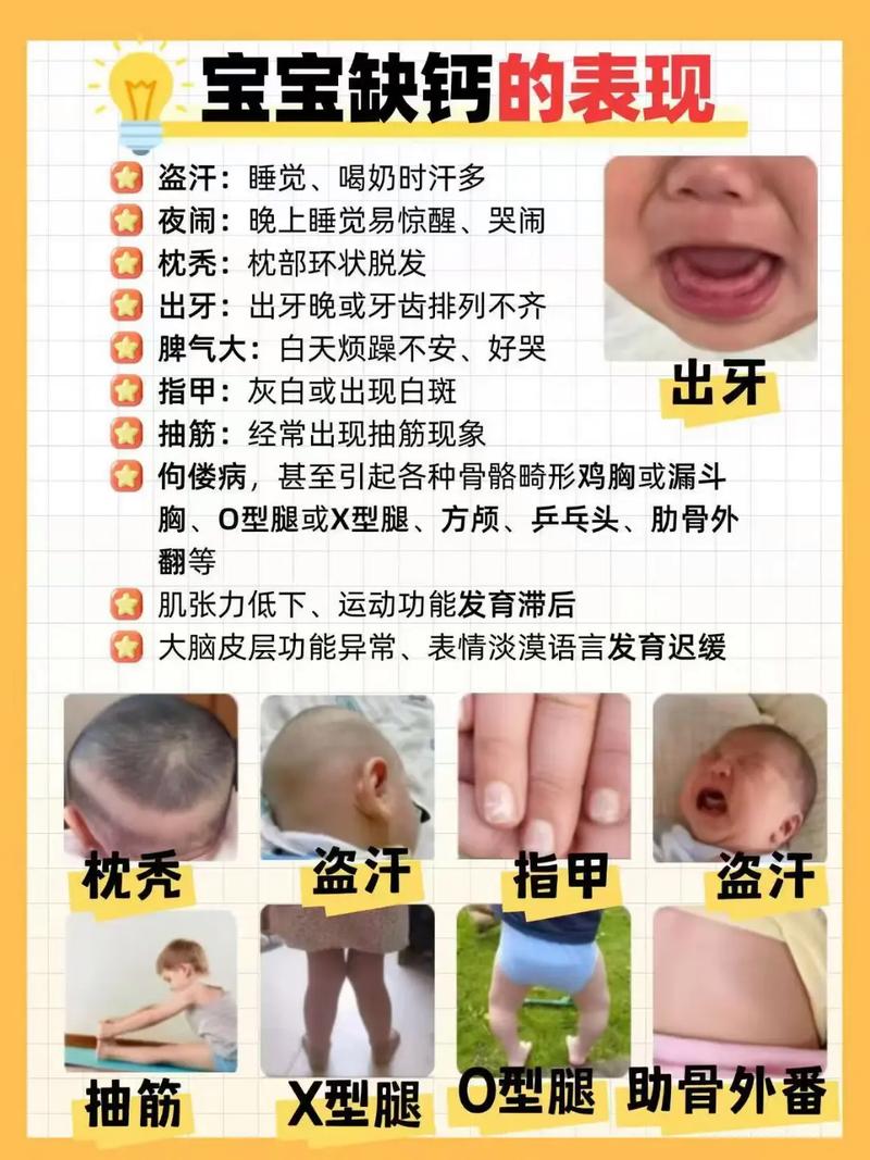 儿童补钙，到底早上吃还是晚上吃？不同年龄段的宝宝补钙时间有讲究吗？-第2张图片-郑州医学网