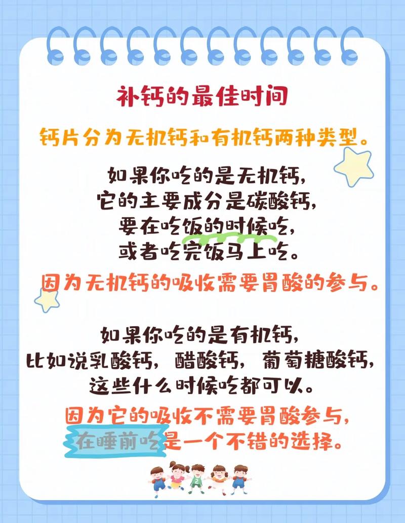 儿童补钙，到底早上吃还是晚上吃？不同年龄段的宝宝补钙时间有讲究吗？-第3张图片-郑州医学网