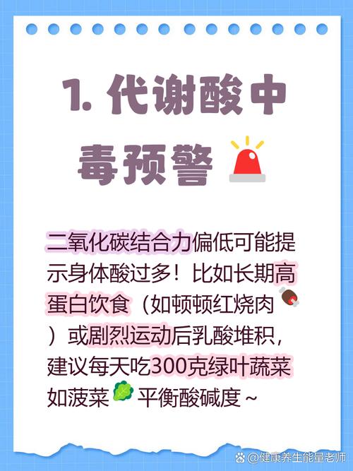 孕期二氧化碳结合力低，对胎儿发育会有哪些潜在影响？-第2张图片-郑州医学网