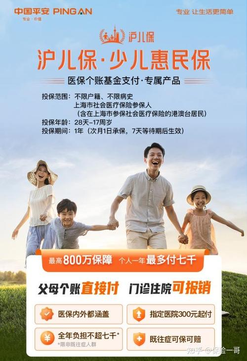 平安儿童高端医疗保险，保障范围是否覆盖特需医疗及国际部，理赔流程是否便捷？-第2张图片-郑州医学网