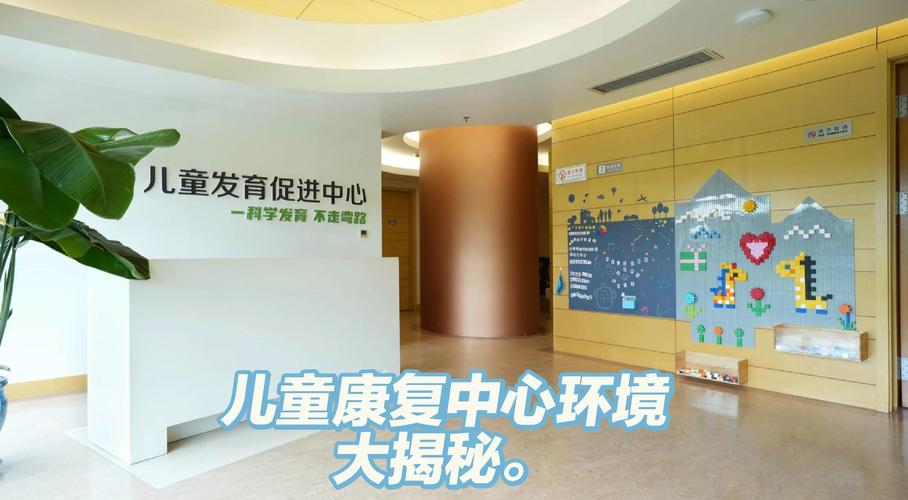 晨光脑瘫儿童康复中心如何为特殊儿童点亮康复之路？-第1张图片-郑州医学网