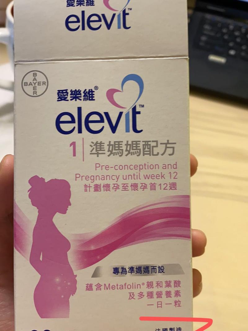 孕期前三个月吃爱乐维，有必要吃吗？对胎儿发育有什么好处？-第2张图片-郑州医学网