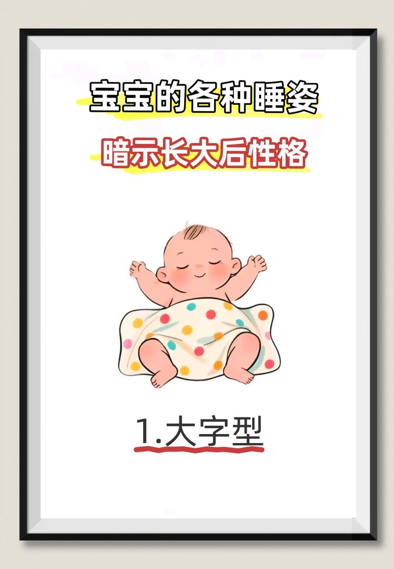 新生儿睡觉的正确姿势有哪些？仰卧、侧卧哪种更安全？如何避免窒息风险？-第2张图片-郑州医学网