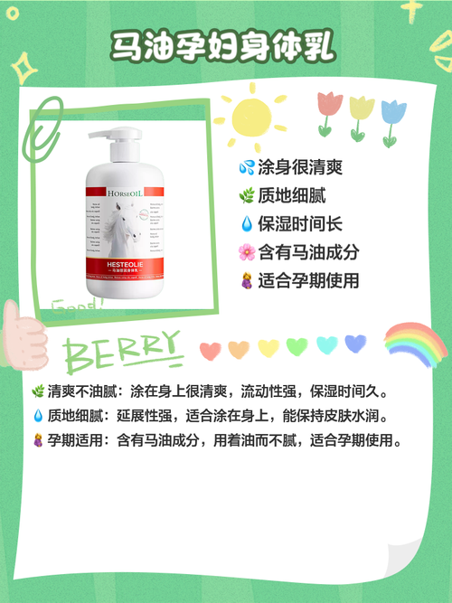 孕期涂抹身体乳安全吗？成分选择需注意哪些事项？-第2张图片-郑州医学网