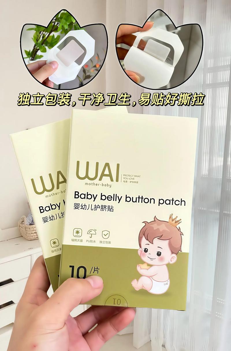 新生儿脐带贴怎么使用-第1张图片-郑州医学网