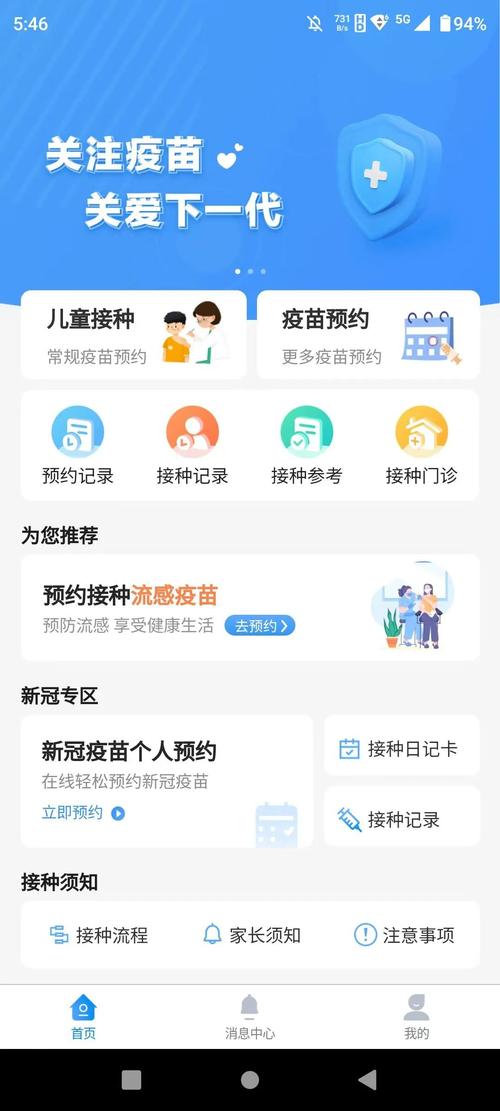 儿童疫苗异地接种流程复杂吗？需要哪些材料？各地政策是否统一？-第2张图片-郑州医学网