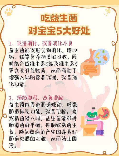 新生儿补充益生菌真的有必要吗？会不会有依赖性或风险？-第1张图片-郑州医学网