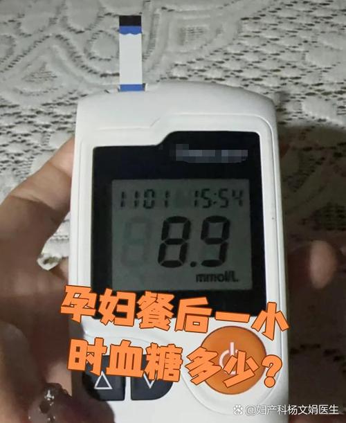 孕期餐后一小时血糖值-第3张图片-郑州医学网