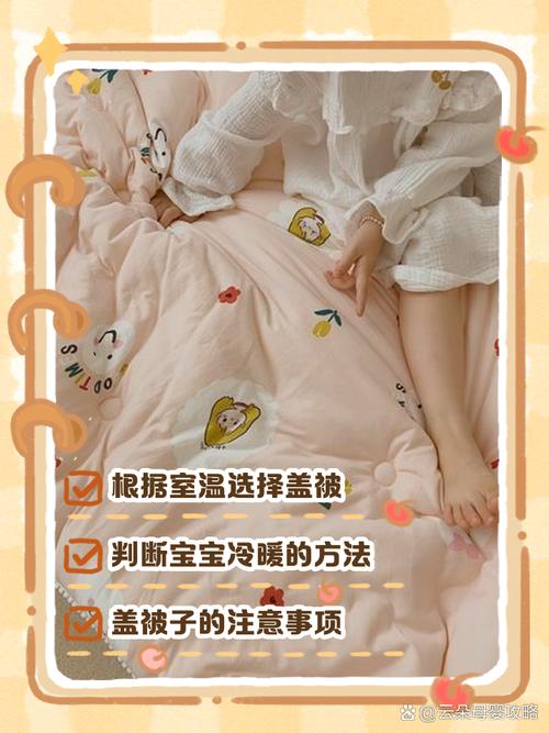 冬天新生儿睡觉怎么盖-第1张图片-郑州医学网